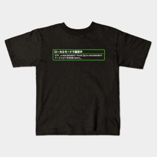 ローカルモードで運営中 Kids T-Shirt